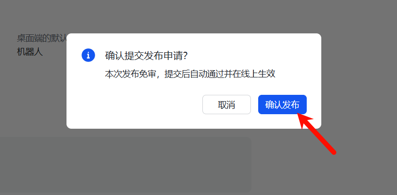 手把手带你把小龙虾（OpenClaw）接入飞书，保姆级全程截图，配置好办公直接起飞！-AI.x社区