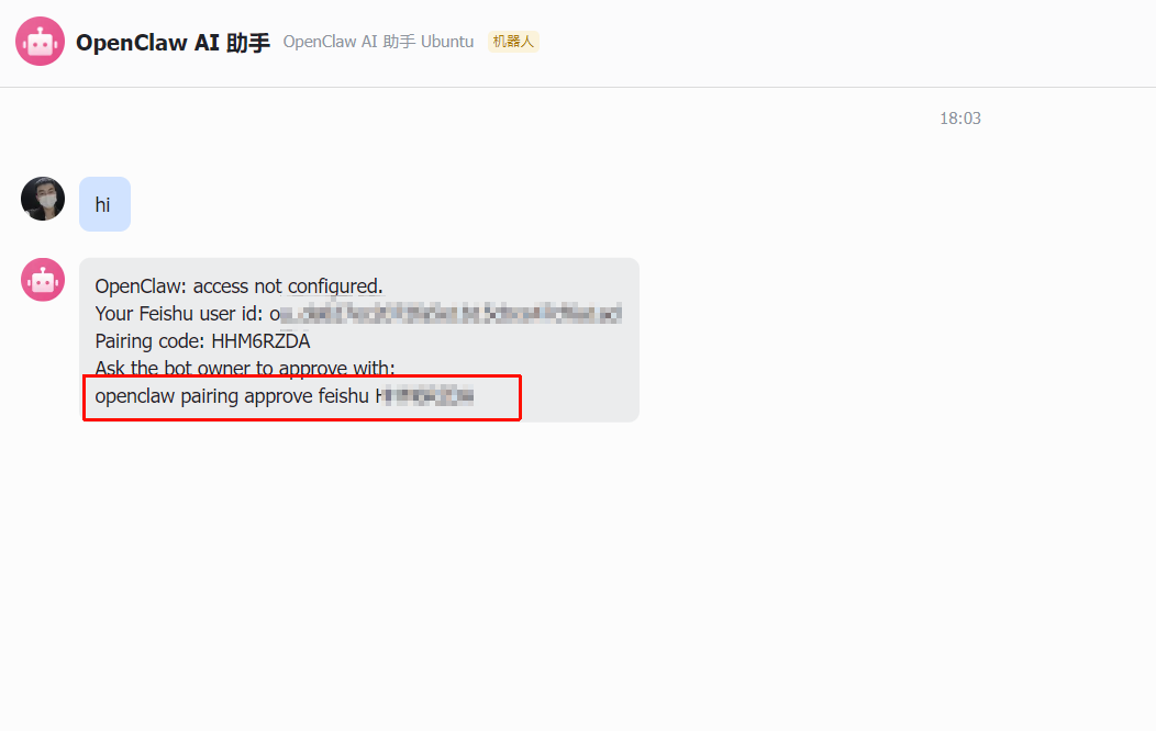 手把手带你把小龙虾（OpenClaw）接入飞书，保姆级全程截图，配置好办公直接起飞！-AI.x社区